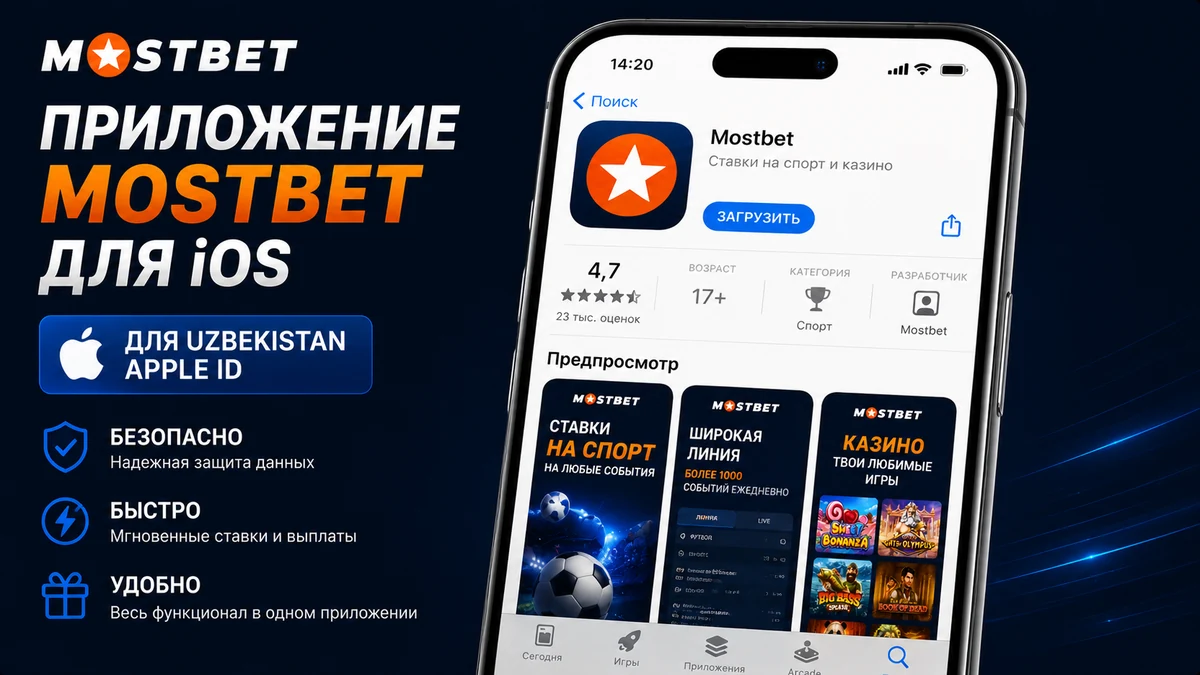 iPhone uchun Mostbet UZ — App Store orqali o'rnatish, Touch ID va Face ID
