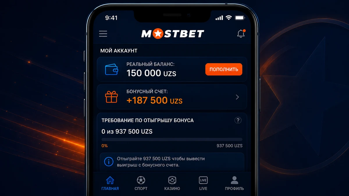 Mostbet UZ da 125% bonusni faollashtirish — real va bonus balansi