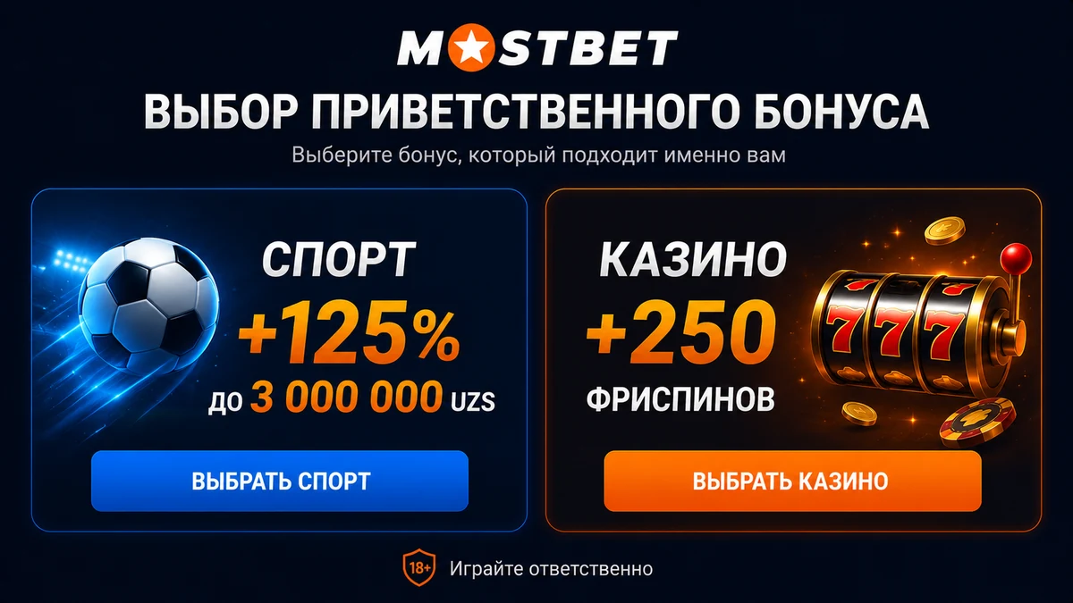 Mostbet UZ ro'yxatdan o'tishda xush kelibsiz bonusini tanlash — Sport 125 foiz yoki Casino freespinli paket