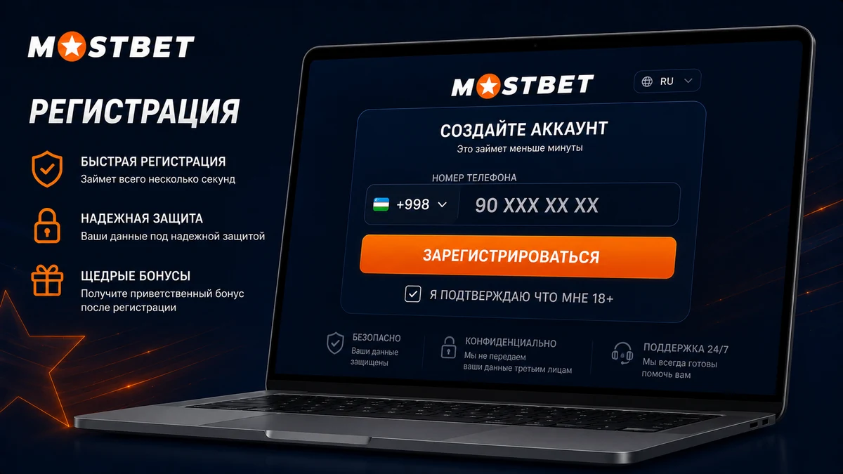 Mostbet UZ telefon orqali ro'yxatdan o'tish shakli — +998 maydoni, UZS valyutasi va Uzbekistan davlati tanlovi